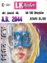 Atari  800&nbsp; - &nbsp;ad_2044_k7